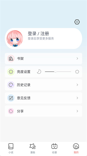 jk漫画永久免费下载