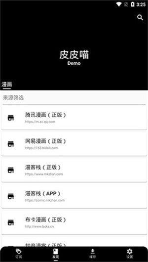皮皮喵lite漫画