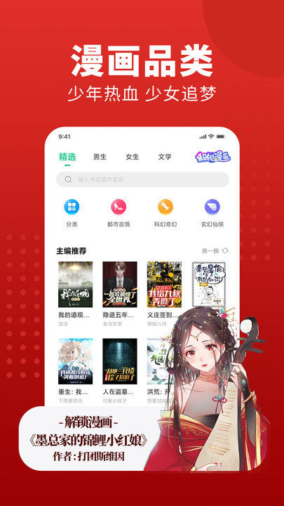 追书大师漫画旧版本安装入口