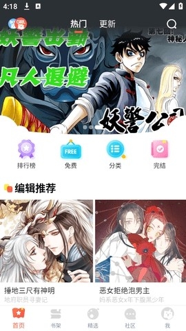 茄子漫画app最新版