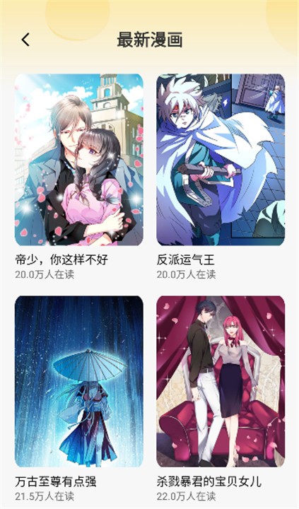 千千漫画app最新版