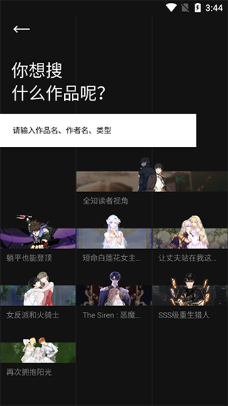 podo漫画APP
