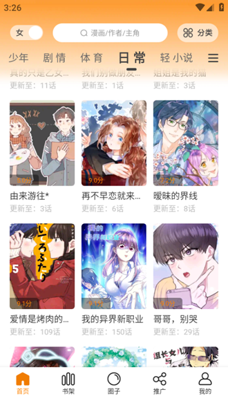 丫丫漫画免费阅读