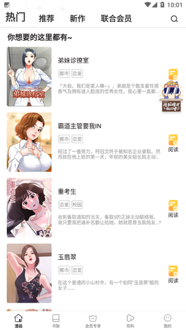 JK漫画app免费安卓版