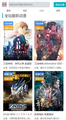 樱花动漫漫画下载-樱花动漫漫画手机版下载