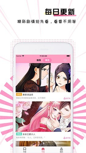 偏偏漫画