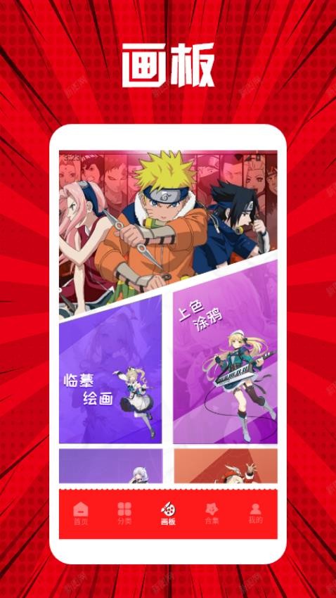 小黑猫漫画板最新版