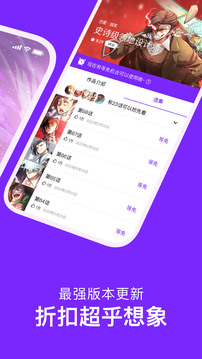咚漫漫画免费无广告