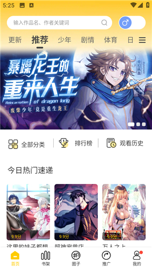 漫天玉漫画纯净版