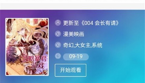 笨狗免费漫画app正式版