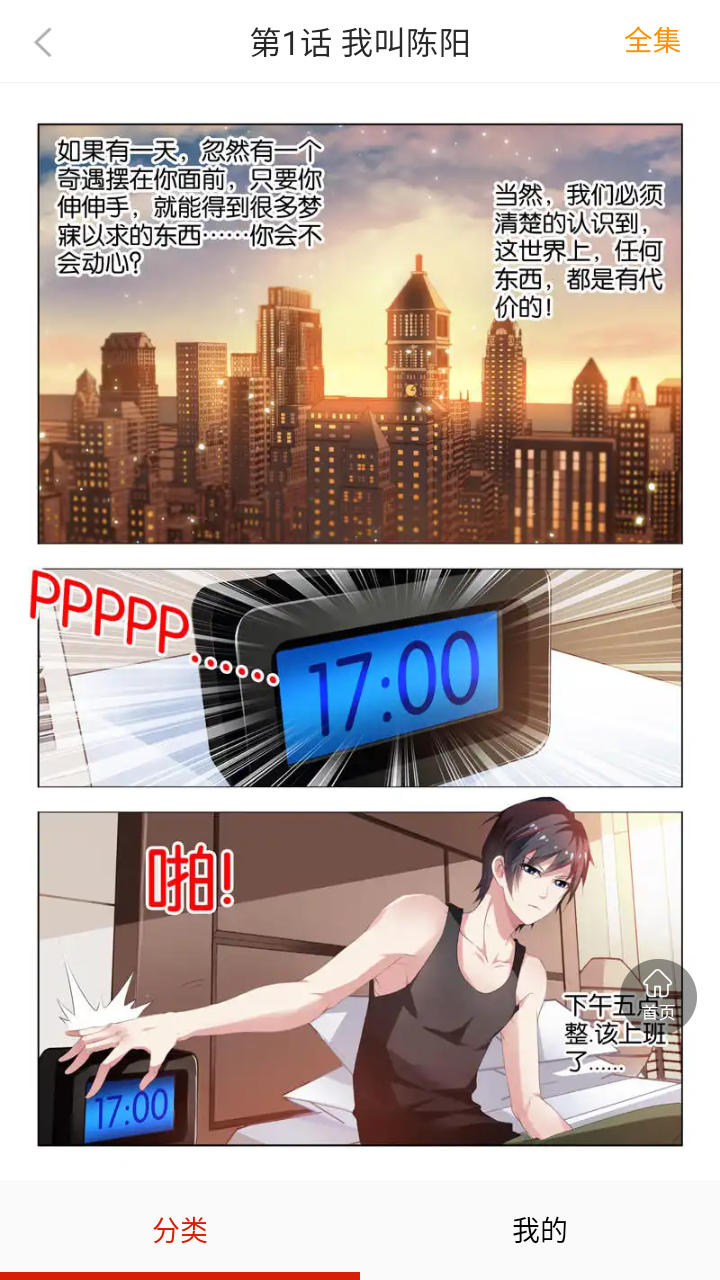 谜漫画app官网版