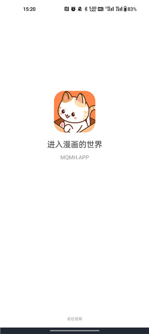 喵趣漫画无广告