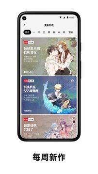 podo漫画正版