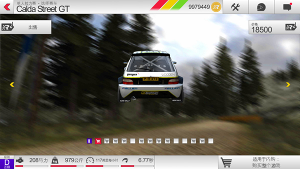 拉什拉力赛3无限金币