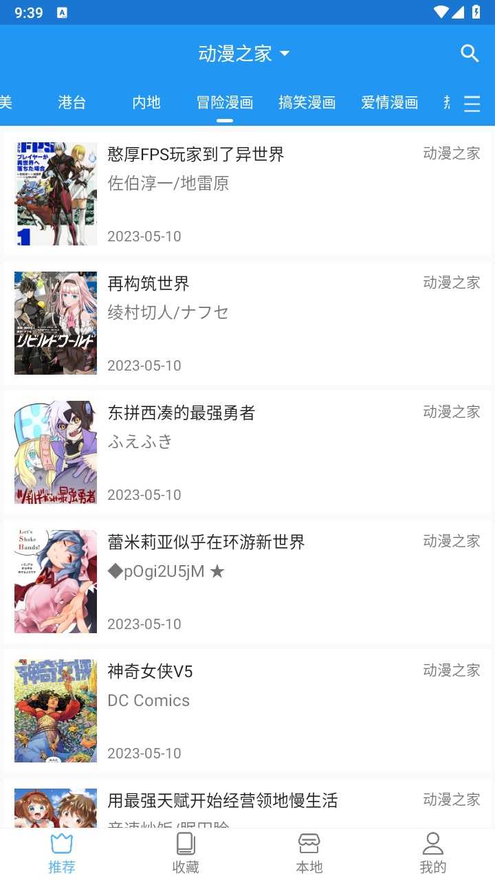 芝士漫画app