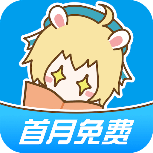 漫画台绿化版