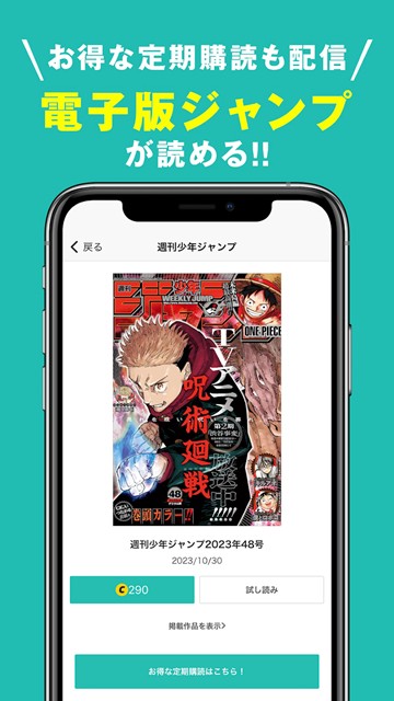 Zebrak集英社漫画（JUMP BOOK）