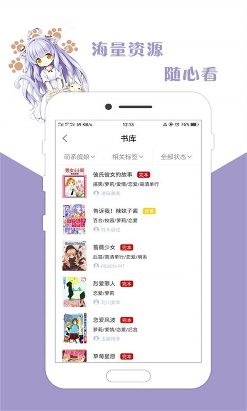 咕咕漫画app
