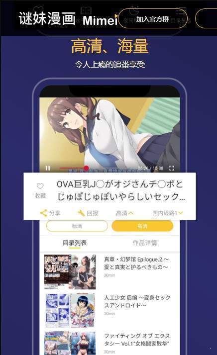 迷妹漫画MIMEI