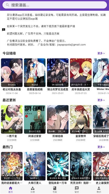 漫城漫画app免费版