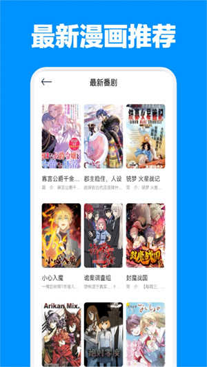 jm漫画软件