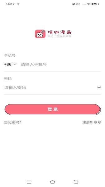 喵咖漫画APP