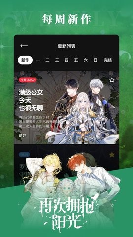 PODO漫画平台