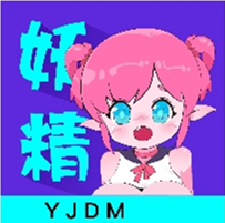 妖精漫画免费版