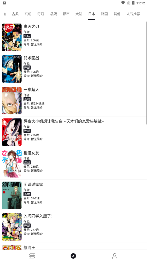 泼辣漫画免费版