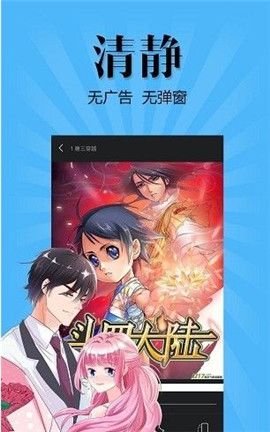 扑飞漫画3.3.8