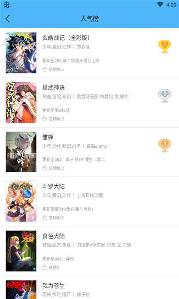 古风漫画app下载免费