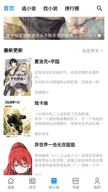 再漫画APP官方下载
