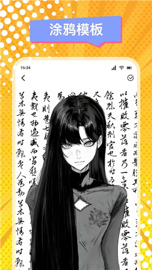 漫画星去广告纯净版
