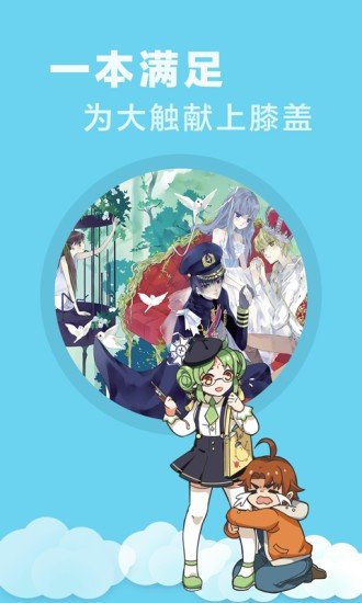 乐神漫画