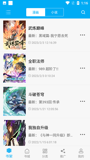 漫画天台官方正版