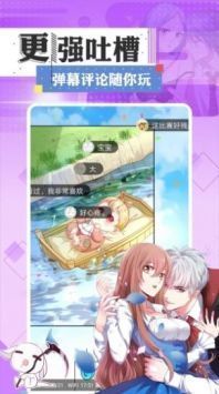 一耽女孩app漫画