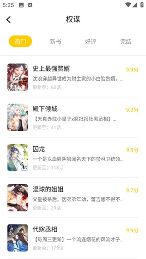 漫天玉漫画纯净版
