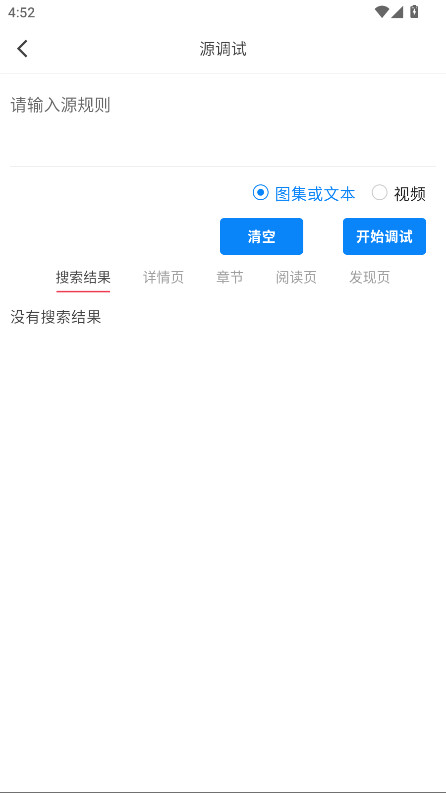 你搜漫画app