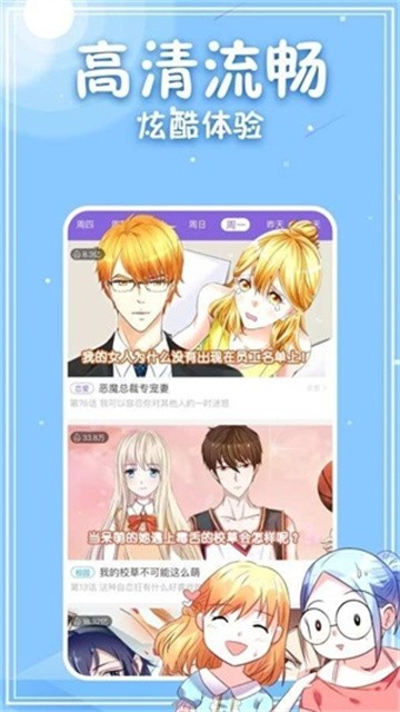 3077漫画手机版