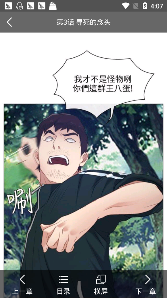 畅看漫画
