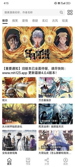 轻漫岛漫画