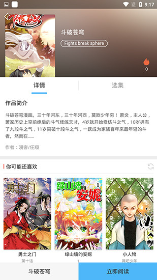 扑飞漫画(原笨狗漫画)下载安装-扑飞漫画(原笨狗漫画)3.2.5版app下载