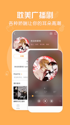 菠萝饭漫画官网版