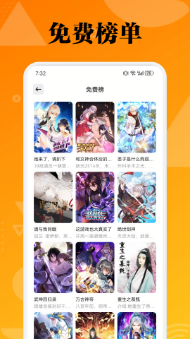 喵呜漫画官方最新版