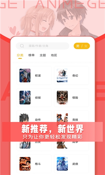get漫画APP最新免费版