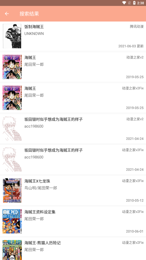 心动漫画精简版