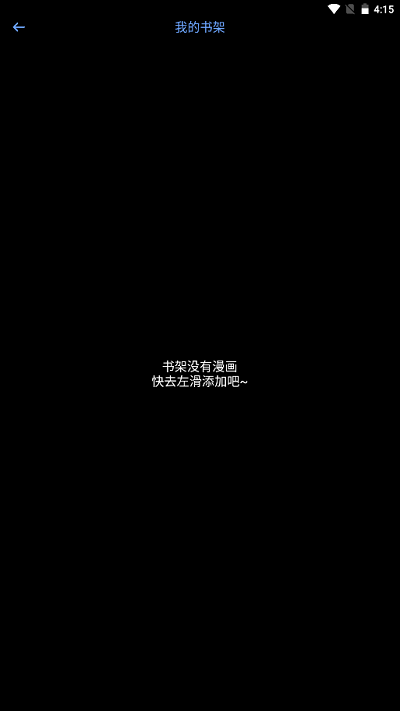 腕能漫画手表版