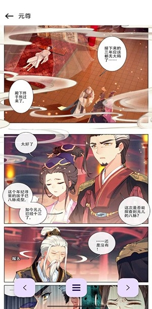 极速漫画官方版下载