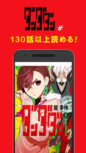 少年jump漫画app安卓版(ジャンプ＋)