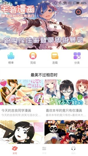优优漫画app手机版
